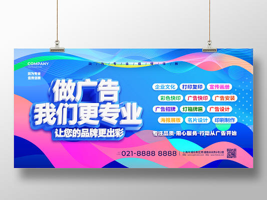 廣告制作素材的圖文設計全攻略 從創意到落地的實用指南