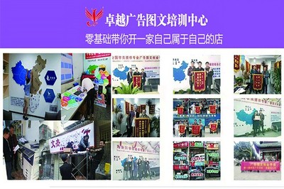 廣告圖文設計制作 開啟創意之門，掌握開店核心技術